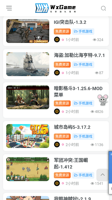 无邪游戏盒子官方正版(WxGame)截图3