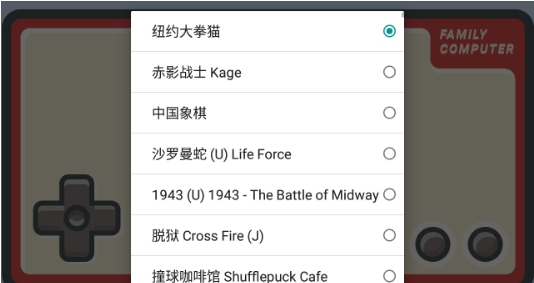 小霸王游戏机原版app截图1