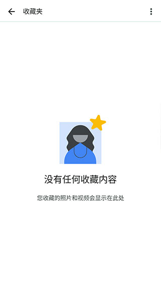 Google相册截图1