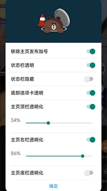 逗音小能手截图1