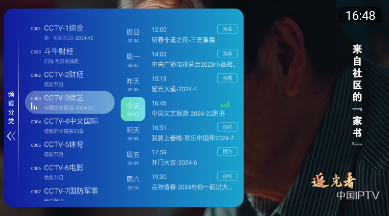 乐看直播tv版最新版本截图3