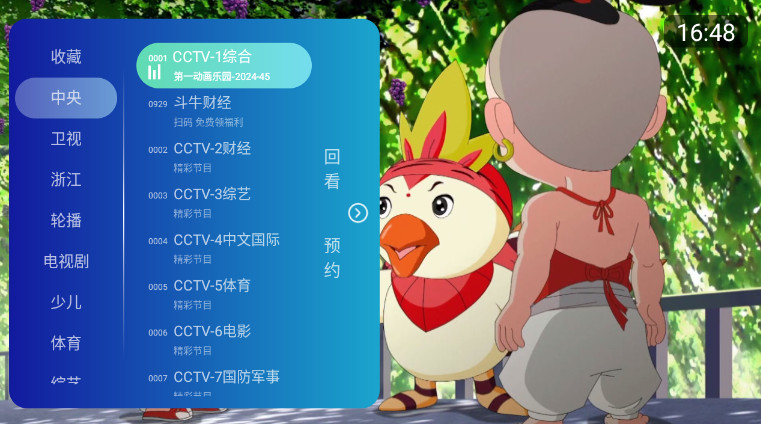 乐看直播tv版最新版本