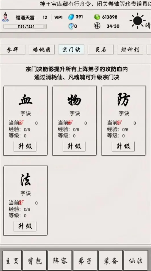 侠名记游戏官方版截图4