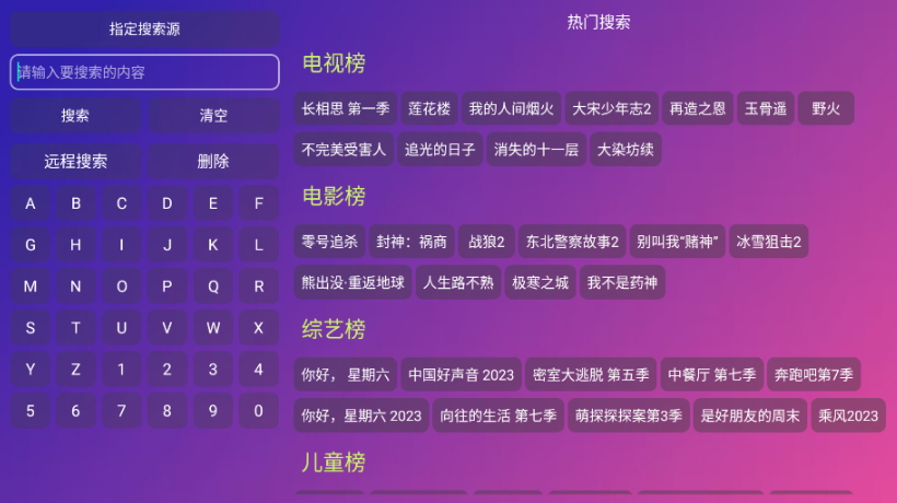 iplayer播放器截图1