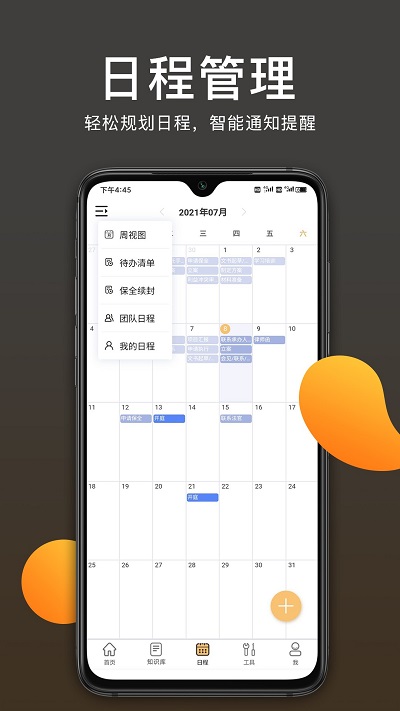 案件云手机版app截图3