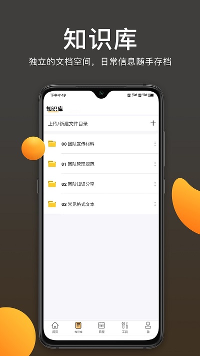 案件云手机版app截图1