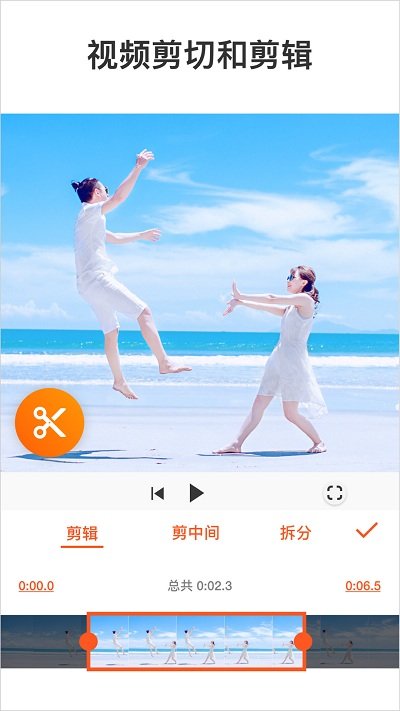 youcut视频编辑软件截图3