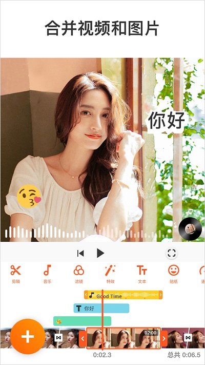 youcut视频编辑软件截图4