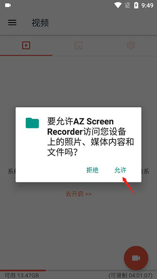 AZ Screen Recorder录屏软件截图3