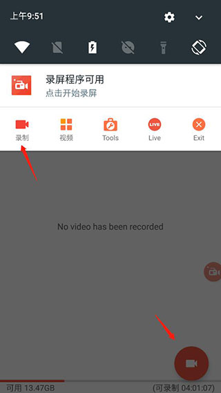 AZ Screen Recorder录屏软件截图1