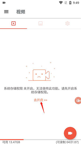 AZ Screen Recorder录屏软件截图4