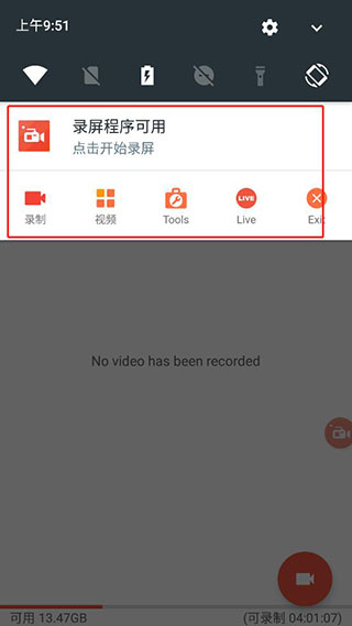 AZ Screen Recorder录屏软件截图2