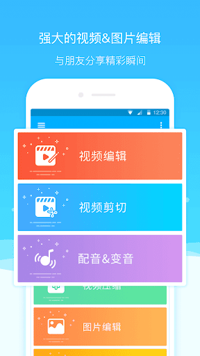 Super Screen Recorder(超级录屏大师)截图4