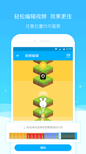 Super Screen Recorder(超级录屏大师)截图1