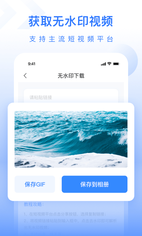 自媒体工具箱截图3