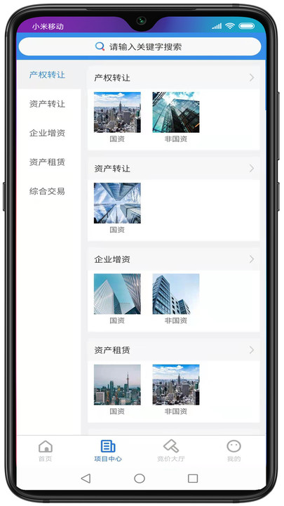 浙交汇app官方版截图1