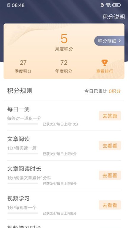 学习兴企app官方版