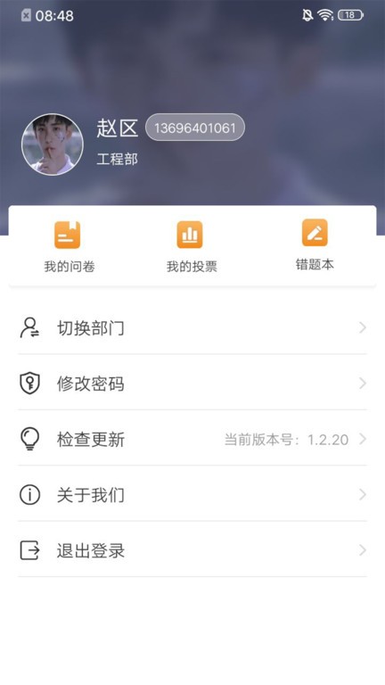 学习兴企app官方版截图1