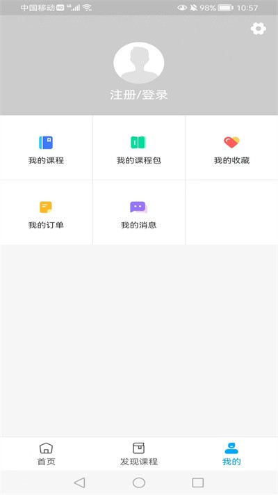 硕蕾云课堂app官方版截图2