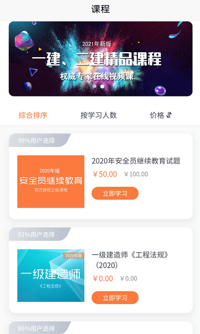 云建工手机版截图4