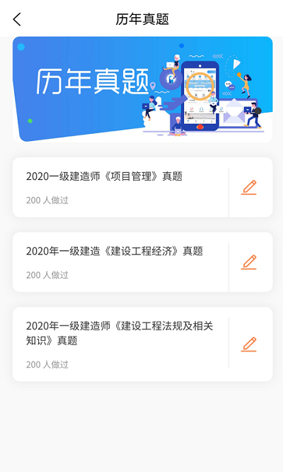 云建工手机版截图1