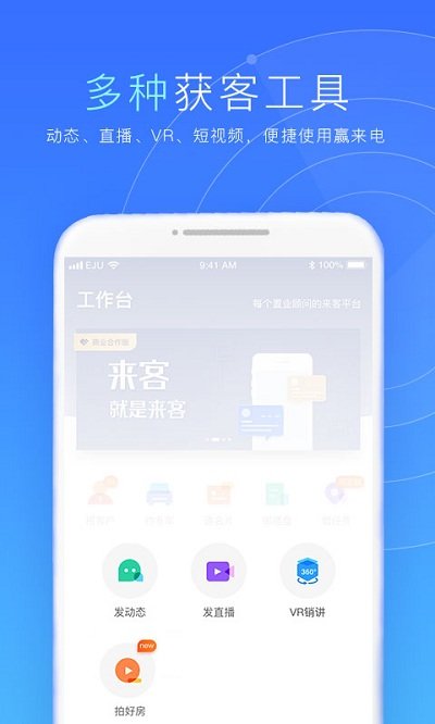 乐居来客(更名为来客)截图1