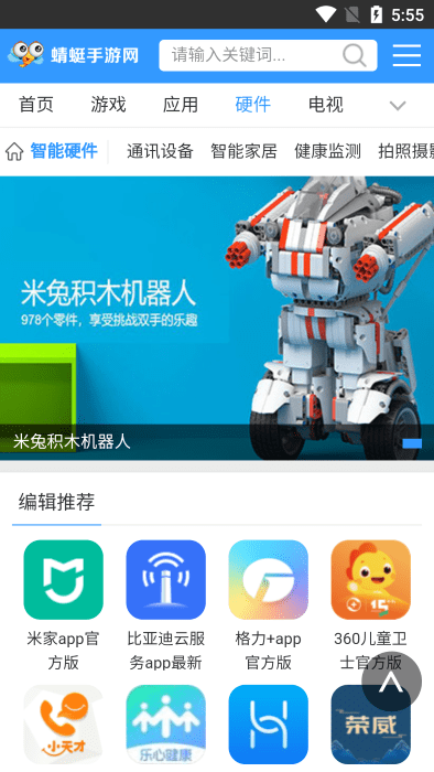 2024蜻蜓手游网app截图2