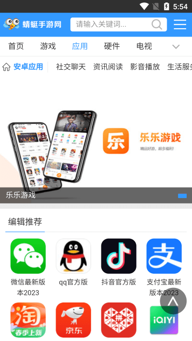 2024蜻蜓手游网app截图1