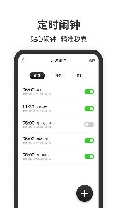 悬浮时钟带秒表app截图3