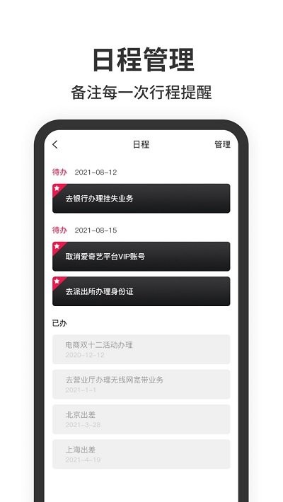 悬浮时钟带秒表app