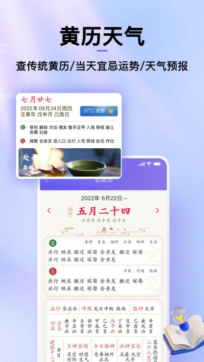 节日倒数日历app手机版截图1