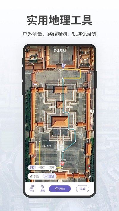 共生地球app官方版截图2