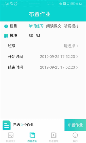 优题网教师端截图4