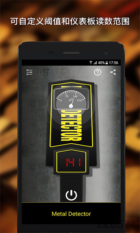 金属探测仪器app最新版截图4