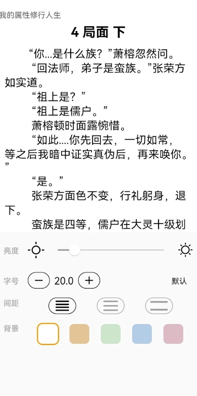 极简小说app免费版截图2