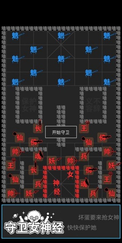 汉字攻防战免广告版截图3