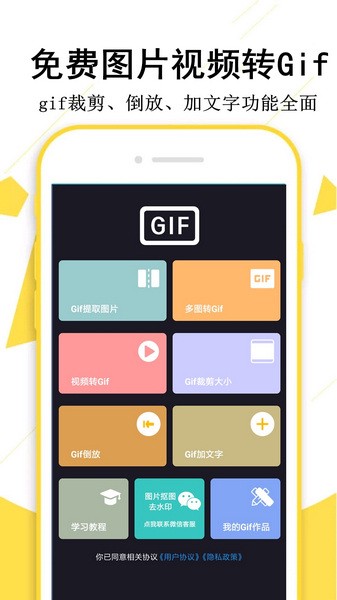 gif制作宝安卓版截图1