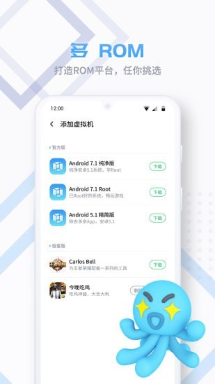 虚拟空间vmos pro截图4