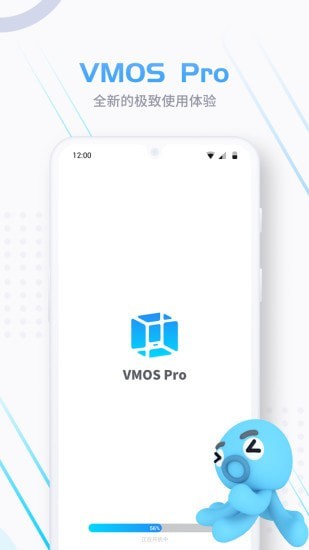 虚拟空间vmos pro截图2