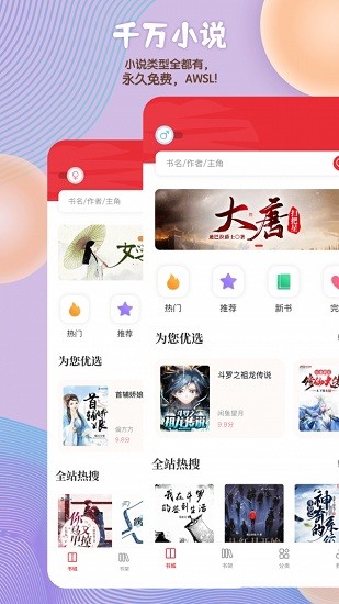 读书阁免费版截图2