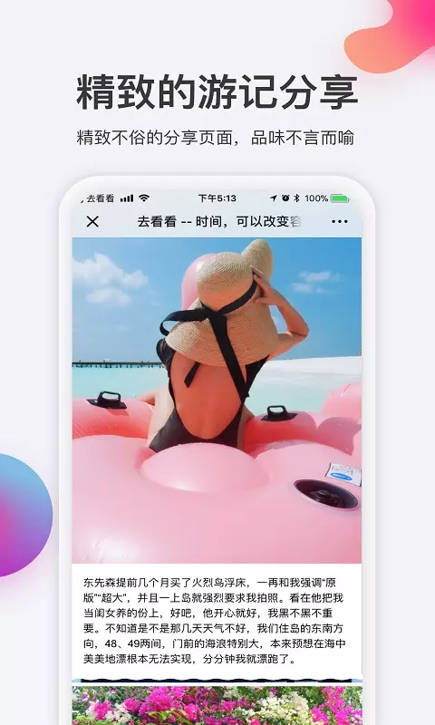 去看看app最新版截图2