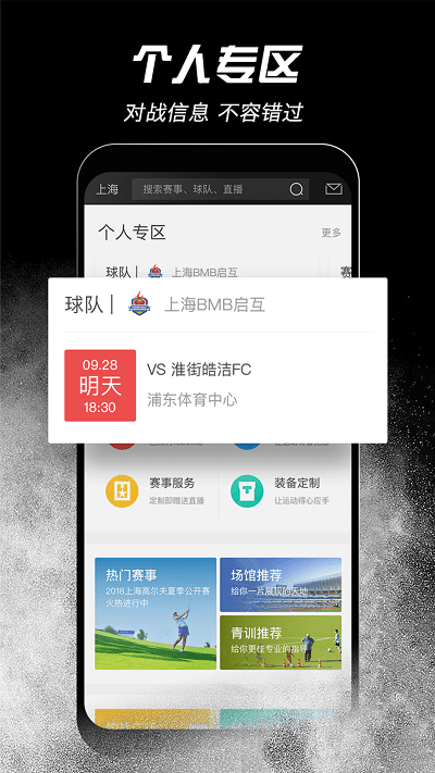 斑马邦app官方版截图4