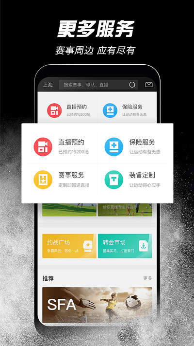 斑马邦app官方版截图1