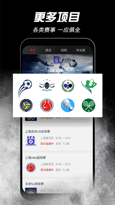 斑马邦app官方版截图2