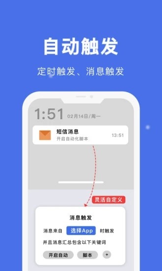 自动点击宝截图3