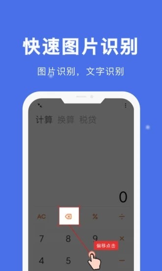 自动点击宝截图4