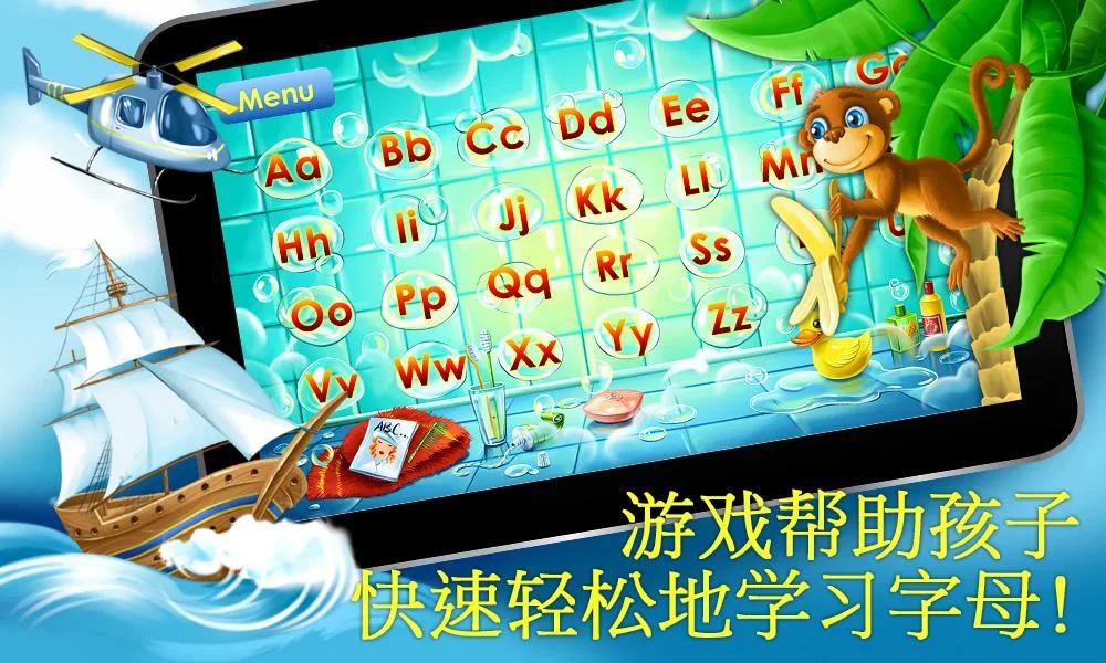 字母儿童游戏