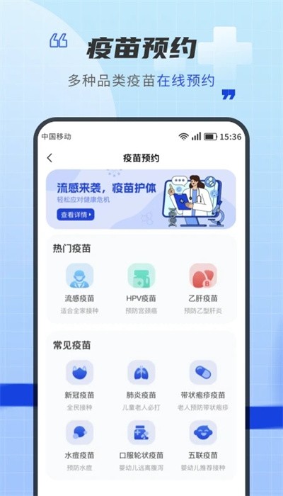 声智健康官方手机版截图2