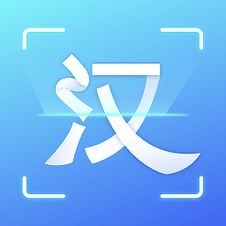 汉王扫描王app官方版