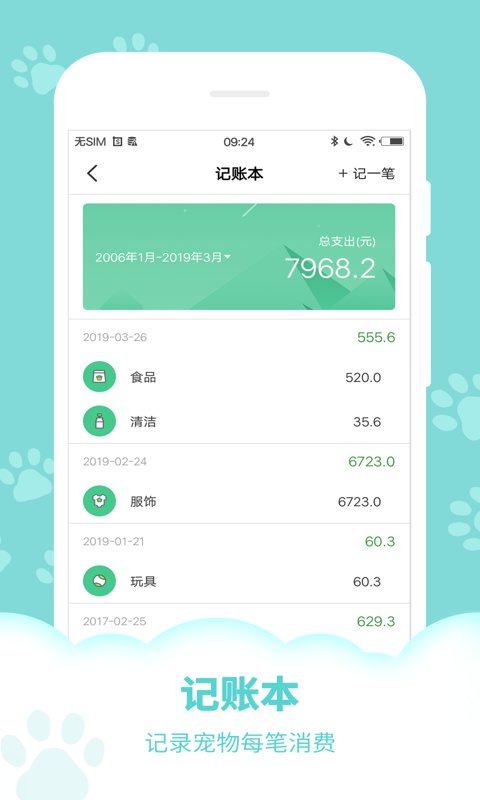 动物声音模拟器(改为狗语翻译器)截图1